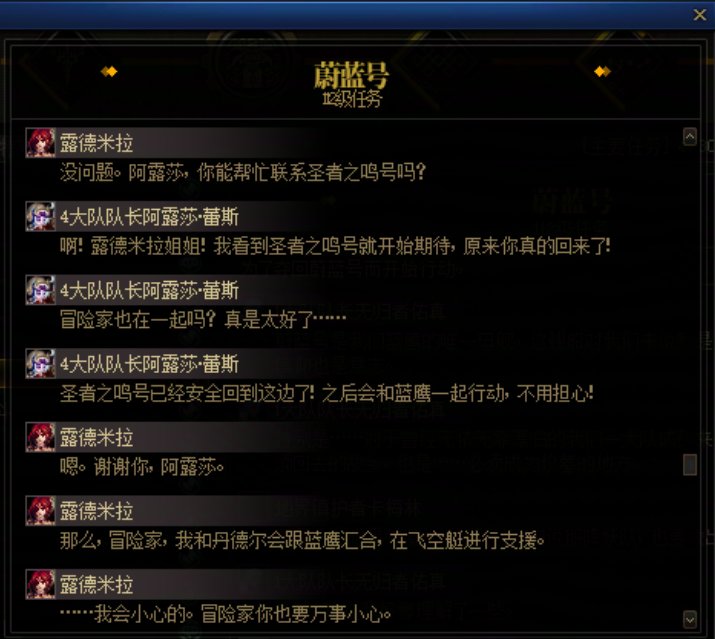 重力之泉剧情-图文版149