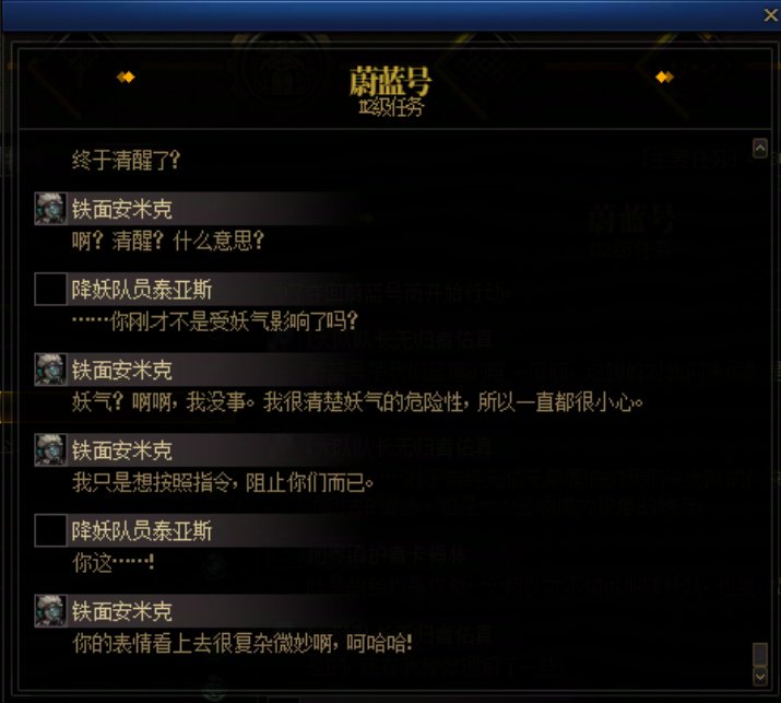 重力之泉剧情-图文版152