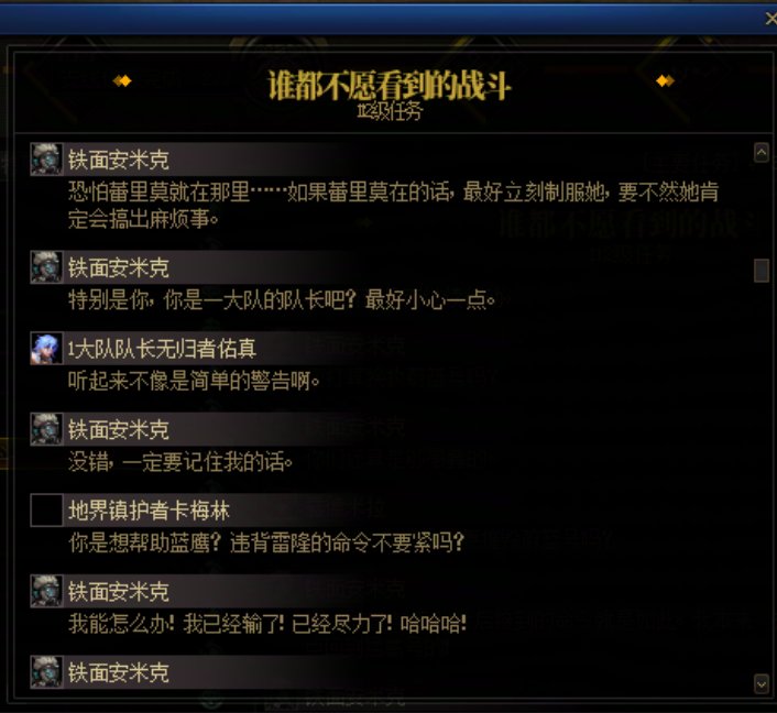重力之泉剧情-图文版155