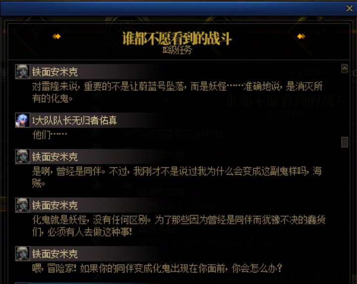 重力之泉剧情-图文版156