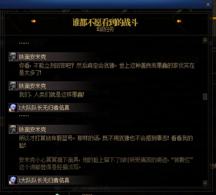 重力之泉剧情-图文版157