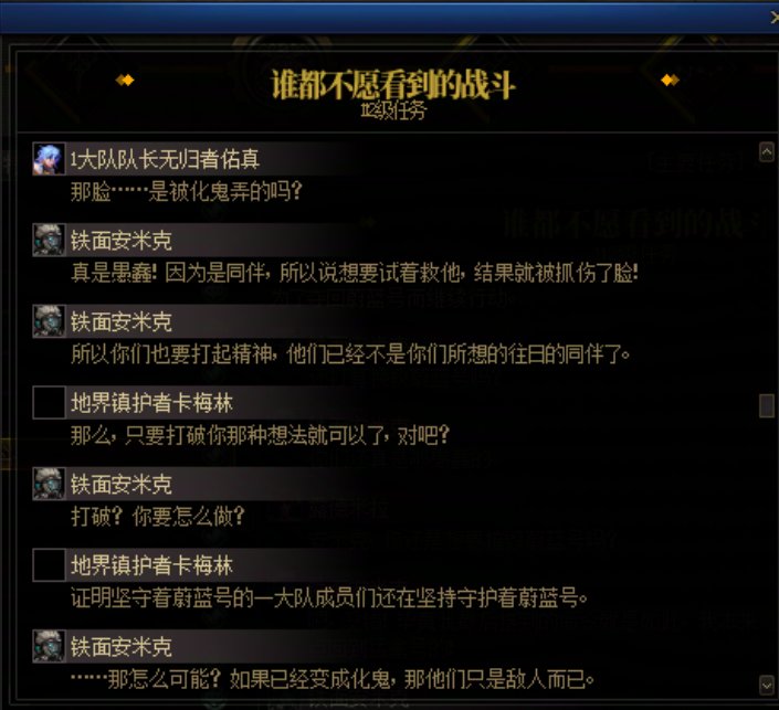 重力之泉剧情-图文版158