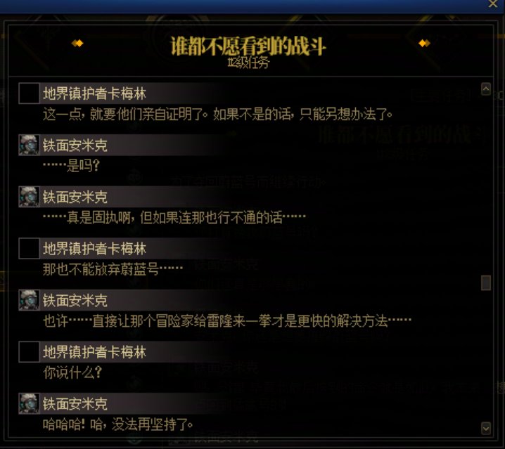重力之泉剧情-图文版159
