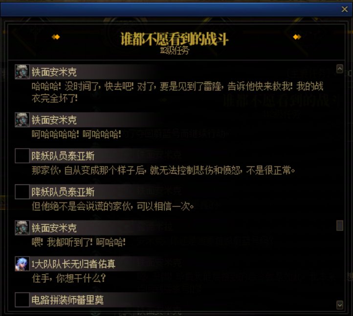 重力之泉剧情-图文版160