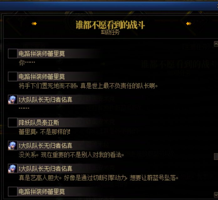 重力之泉剧情-图文版161