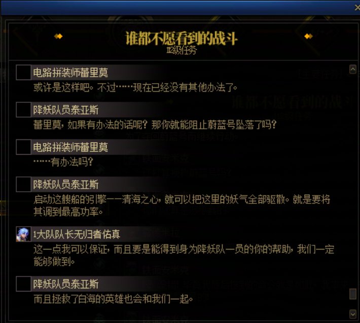重力之泉剧情-图文版163
