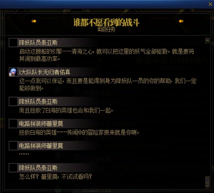 重力之泉剧情-图文版164
