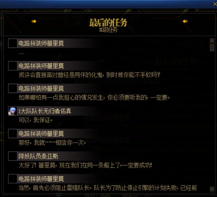 重力之泉剧情-图文版165