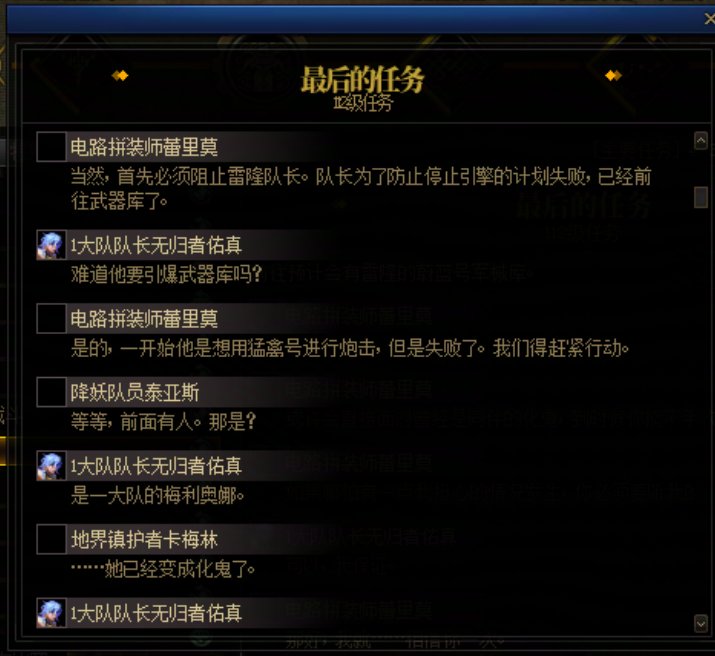 重力之泉剧情-图文版166
