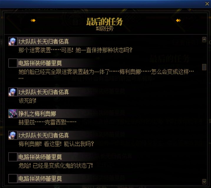 重力之泉剧情-图文版167