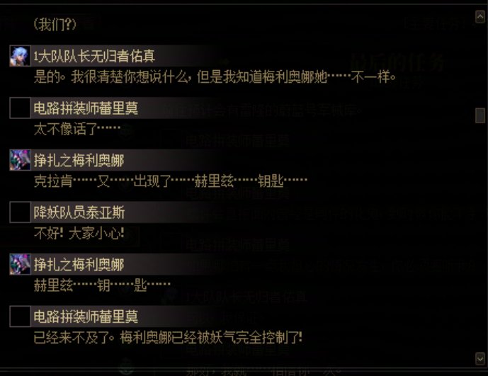 重力之泉剧情-图文版169
