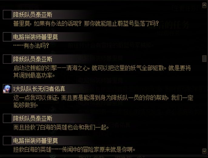 重力之泉剧情-图文版170