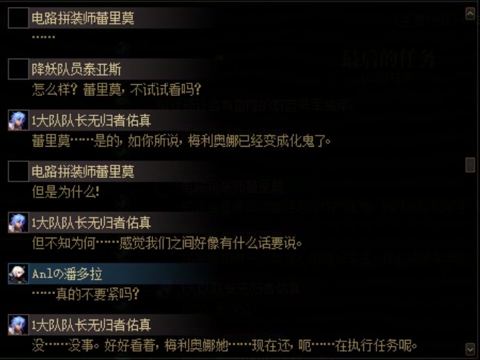 重力之泉剧情-图文版171
