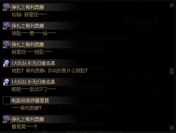 重力之泉剧情-图文版172