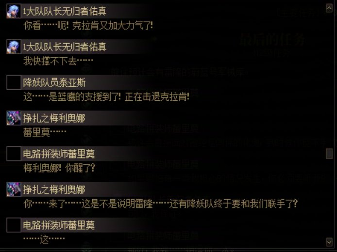 重力之泉剧情-图文版173