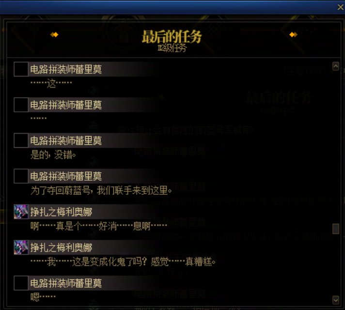 重力之泉剧情-图文版174