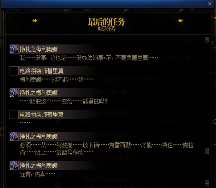 重力之泉剧情-图文版175