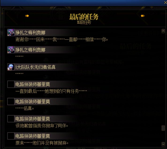 重力之泉剧情-图文版176