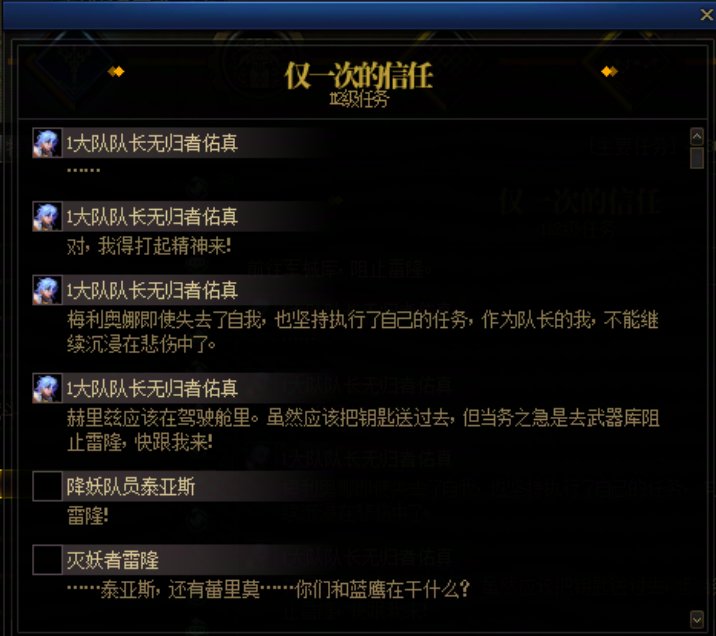 重力之泉剧情-图文版179