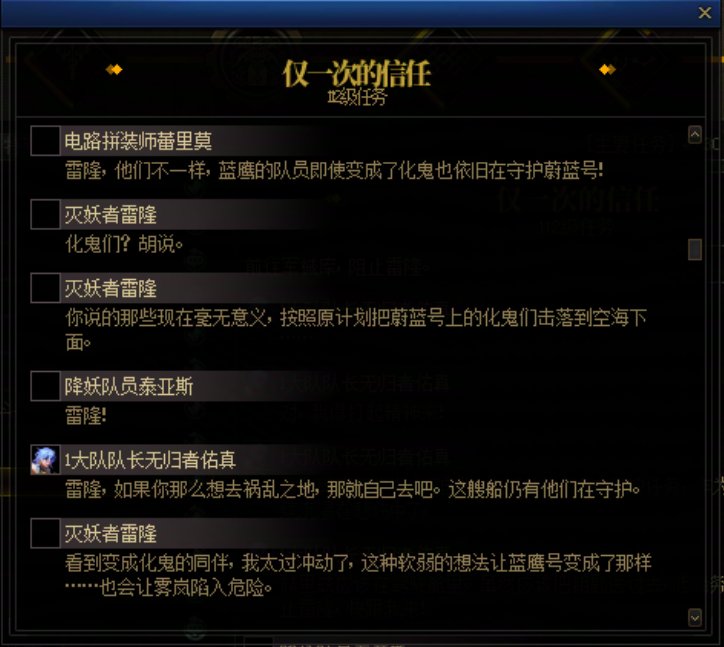 重力之泉剧情-图文版180