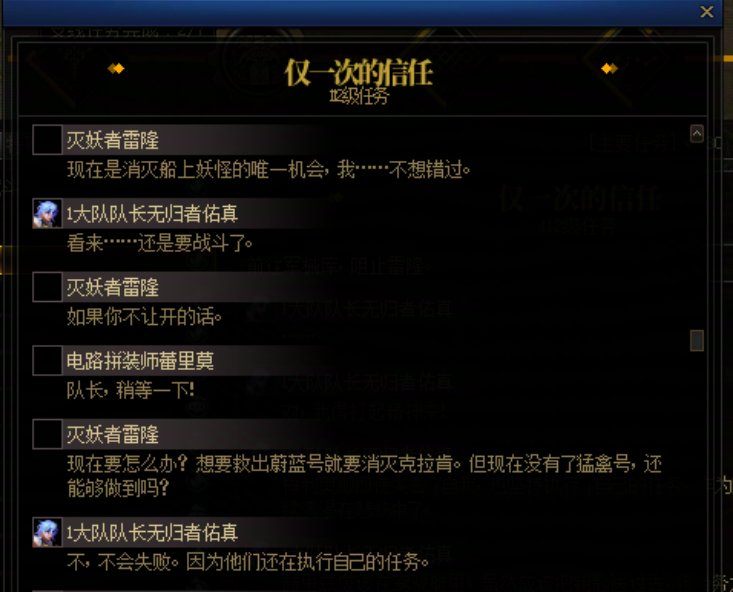 重力之泉剧情-图文版181