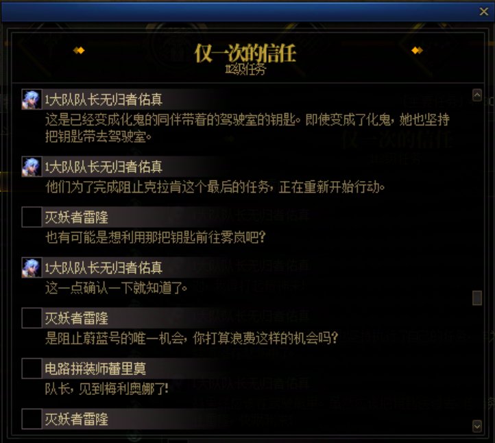 重力之泉剧情-图文版182