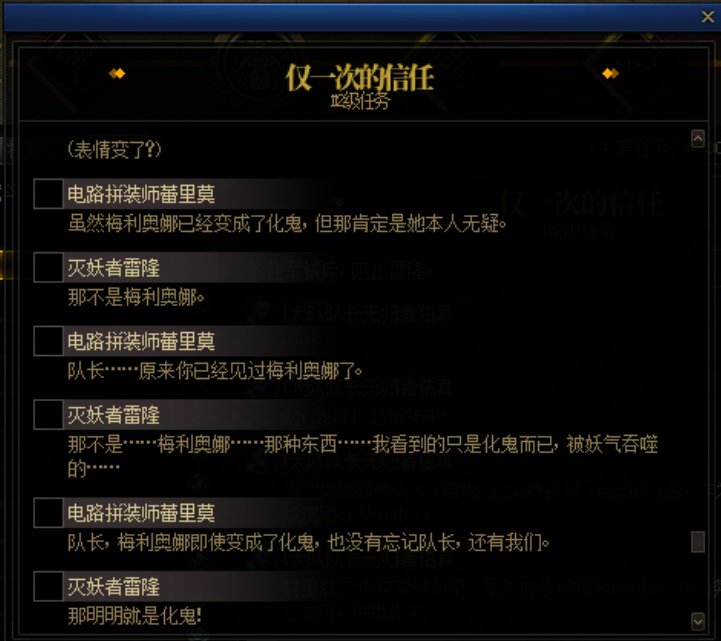 重力之泉剧情-图文版184