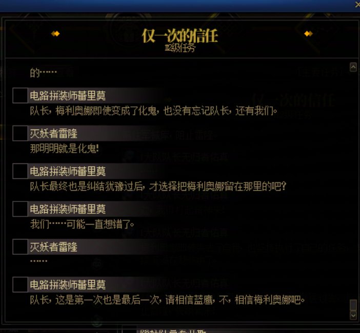 重力之泉剧情-图文版185