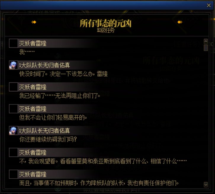 重力之泉剧情-图文版186