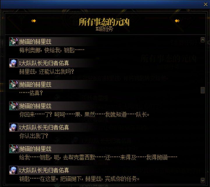 重力之泉剧情-图文版190