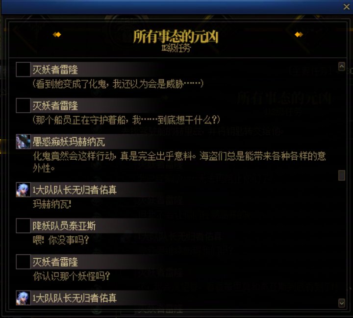 重力之泉剧情-图文版191