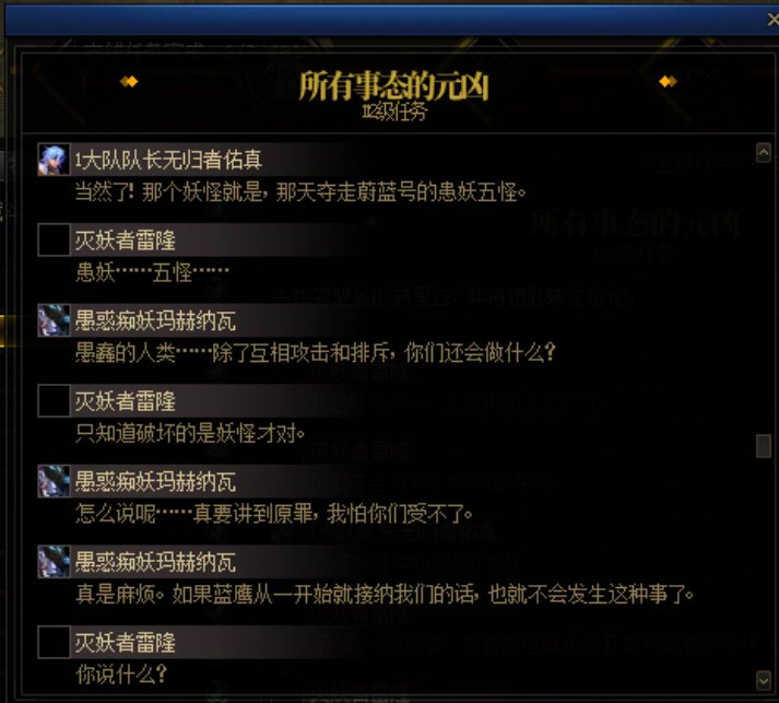 重力之泉剧情-图文版192