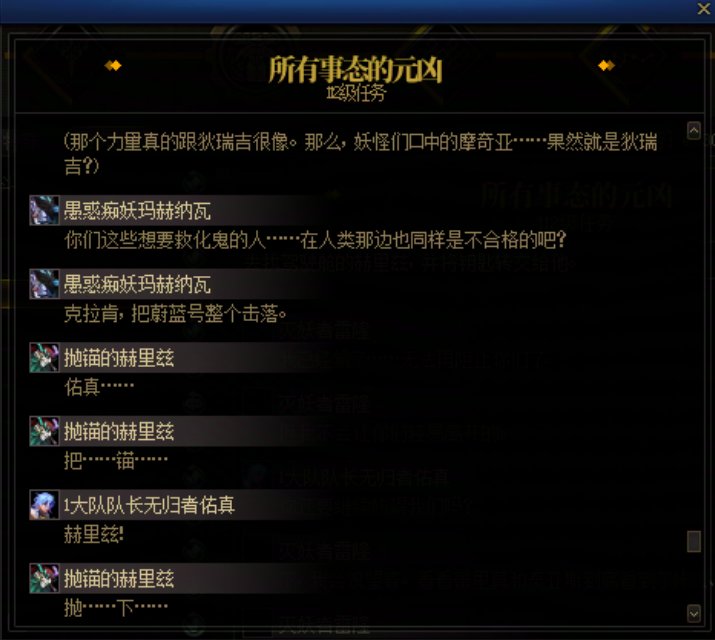 重力之泉剧情-图文版196