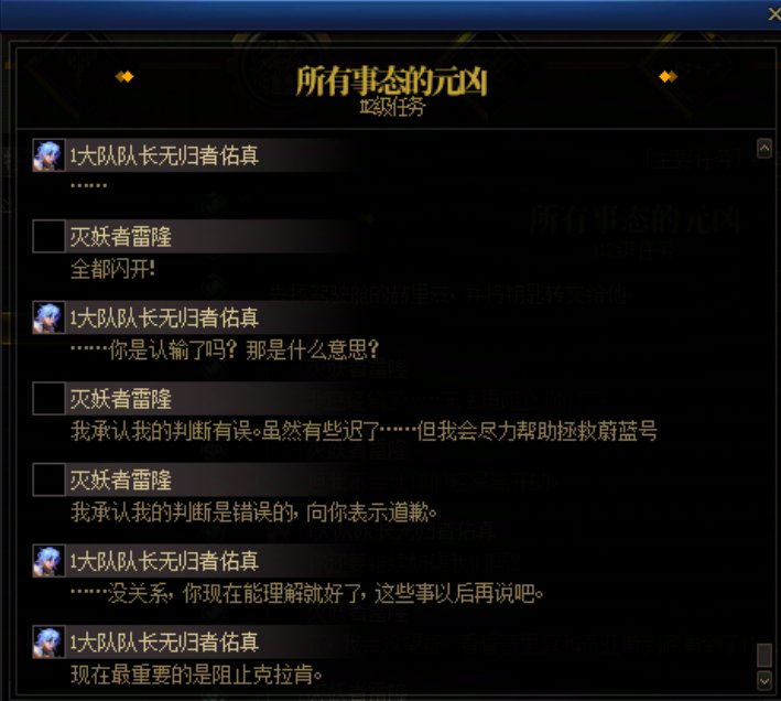 重力之泉剧情-图文版197