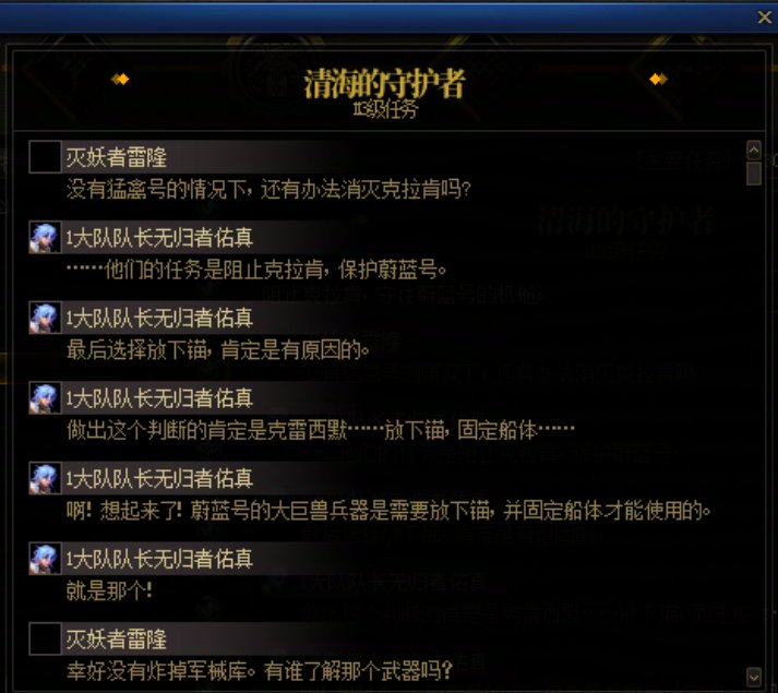重力之泉剧情-图文版198