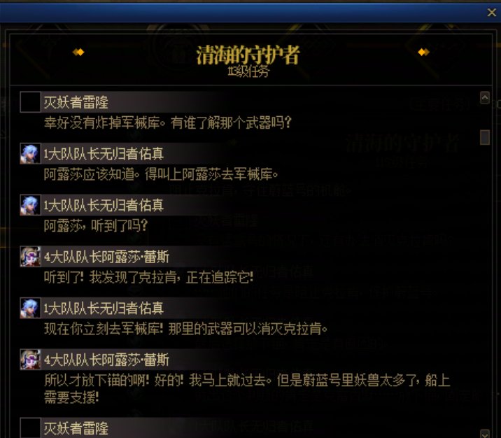 重力之泉剧情-图文版199