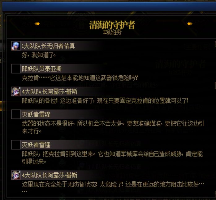 重力之泉剧情-图文版201