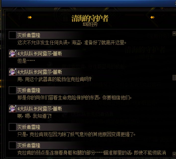 重力之泉剧情-图文版202