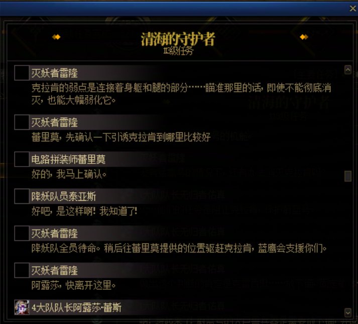 重力之泉剧情-图文版203