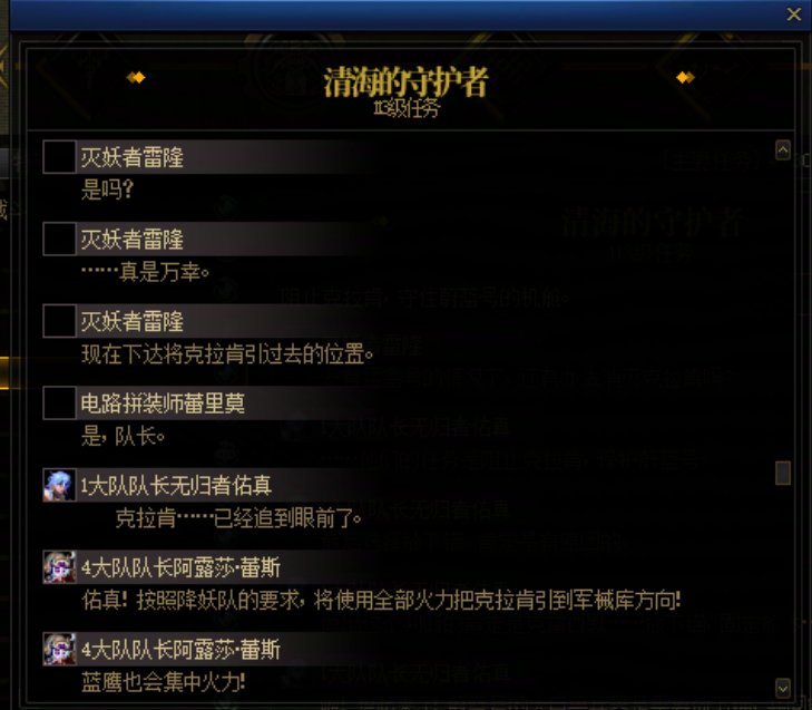 重力之泉剧情-图文版205