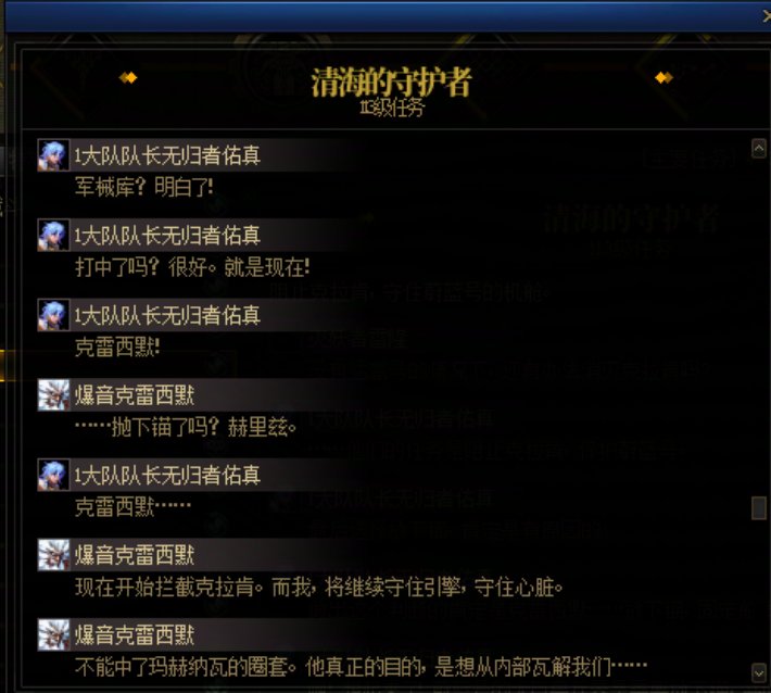 重力之泉剧情-图文版206
