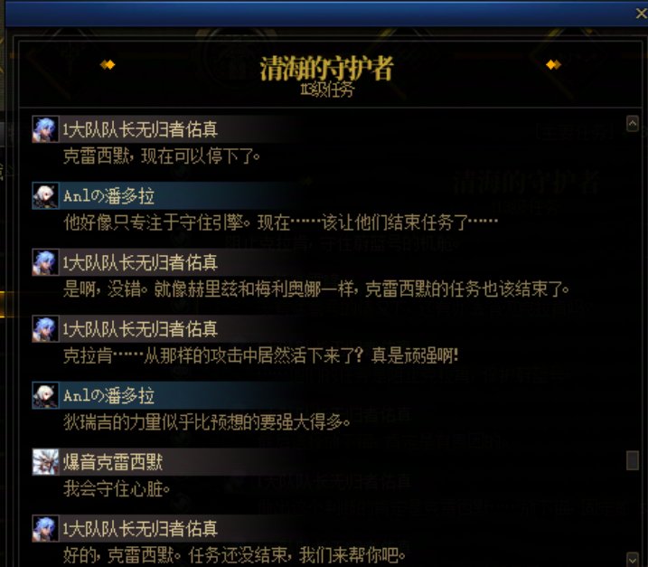 重力之泉剧情-图文版207