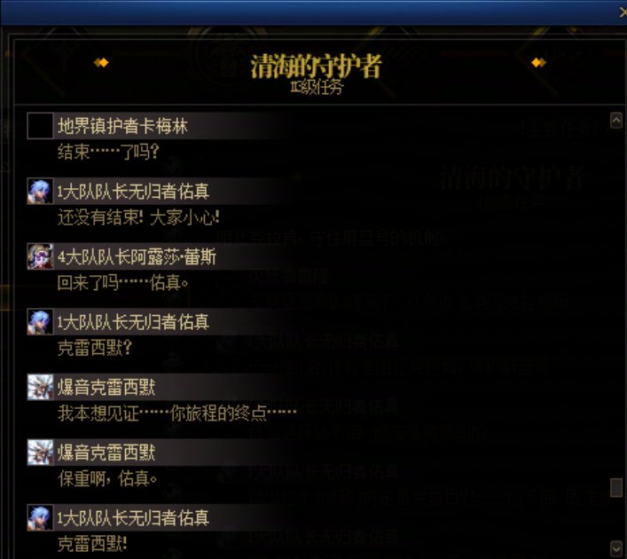 重力之泉剧情-图文版208