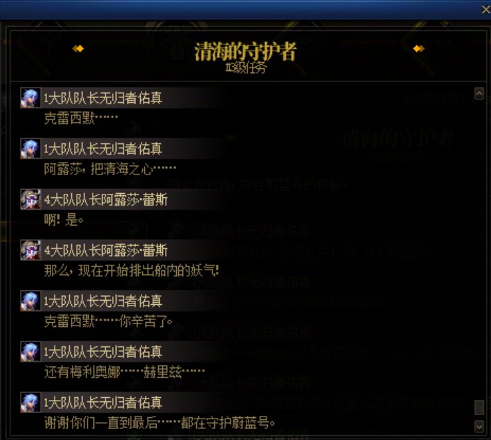 重力之泉剧情-图文版209