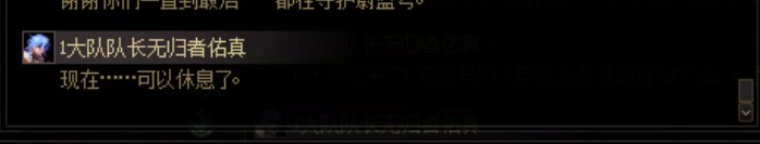重力之泉剧情-图文版210