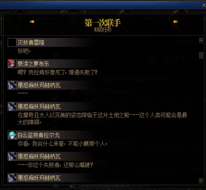重力之泉剧情-图文版212