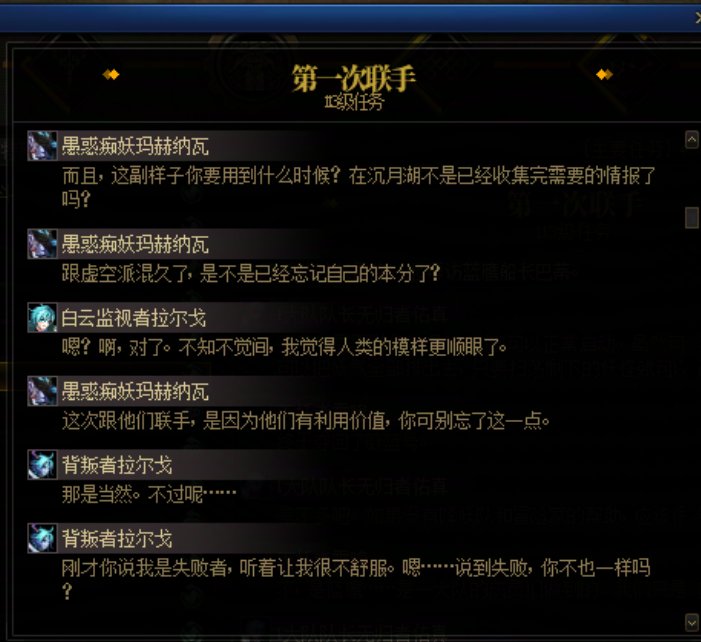 重力之泉剧情-图文版213