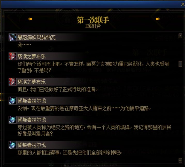 重力之泉剧情-图文版214