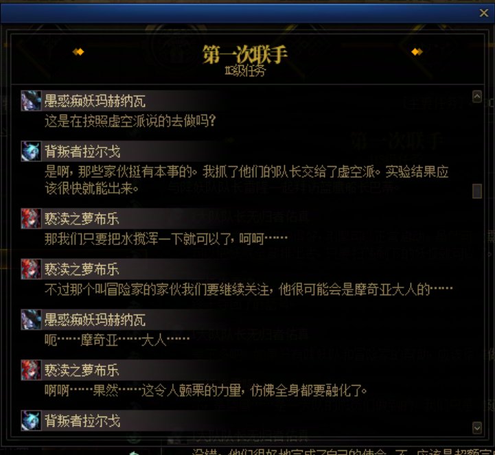 重力之泉剧情-图文版215