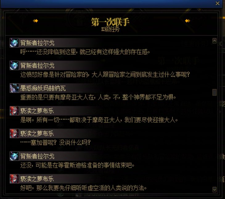 重力之泉剧情-图文版216